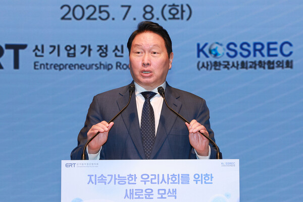 최태원 대한상공회의소 회장(SK그룹 회장). 사진=연합뉴스