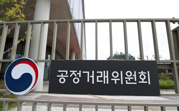 사진=공정거래위원회