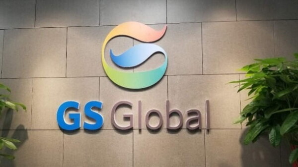 GS글로벌. 사진=GS글로벌