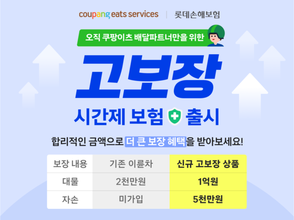 사진=쿠팡
