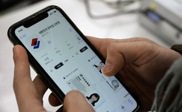 행정안전부 '모바일신분증' 애플리케이션. 사진=연합뉴스