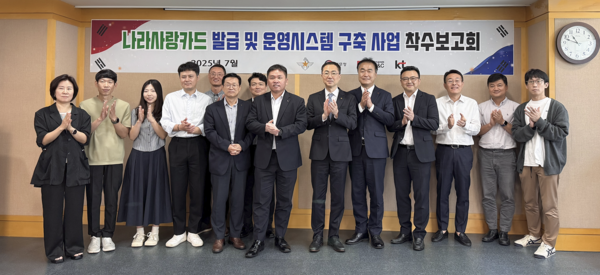 유용규 KT Enterprise부문 공공사업본부장(앞줄 왼쪽에서 일곱 번째)과 김원태 군인공제회C&C 사장(앞줄 왼쪽에서 여섯 번째)이 '국방 나라사랑카드 발급 및 운영시스템 구축' 사업 착수보고회에서 단체 기념사진을 촬영하는 모습. 사진=KT
