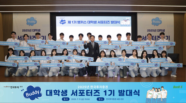 사진=한국투자증권.