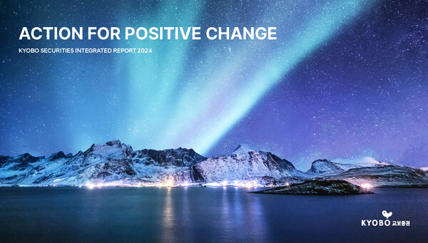 사진=교보증권.