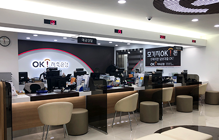 OK저축은행 영업점. 사진=OK저축은행.