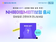 사진=NH농협손해보험