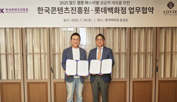 사진=롯데백화점