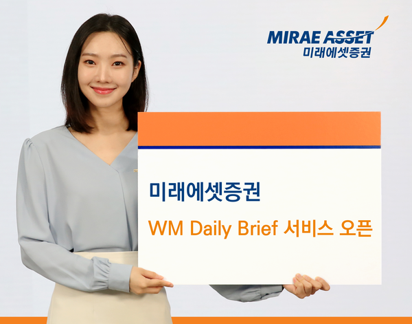 사진=미래에셋증권.