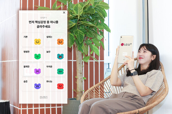 답다. 사진=LG유플러스