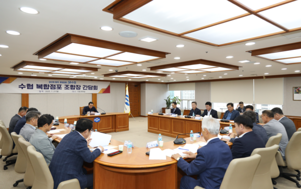 사진=수협중앙회.