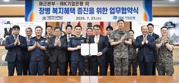 사진=IBK기업은행