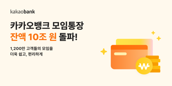 사진=카카오뱅크