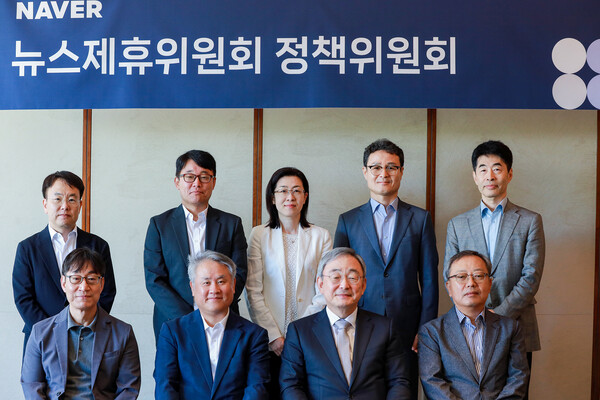 네이버 뉴스제휴위원회 정책위원회 발족식. 사진=네이버