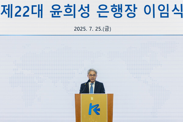 사진=수출입은행