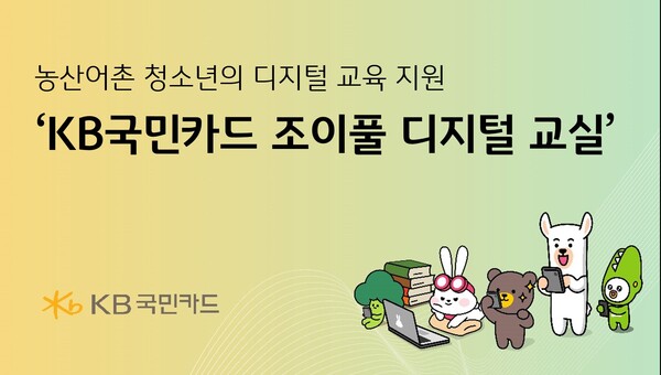 사진=KB국민카드