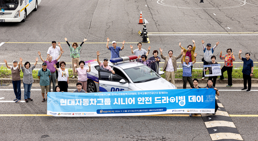 현대차그룹 '시니어 안전 드라이빙 데이'에 참석한 고령 운전자들. 사진=현대차그룹