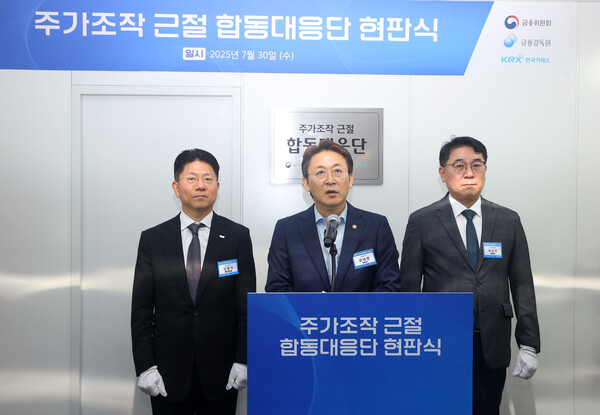 김홍식 한국거래소 시장감시위원장, 권대영 증권선물위원회 위원장, 이승우 금융감독원 부원장보.사진=연합뉴스.