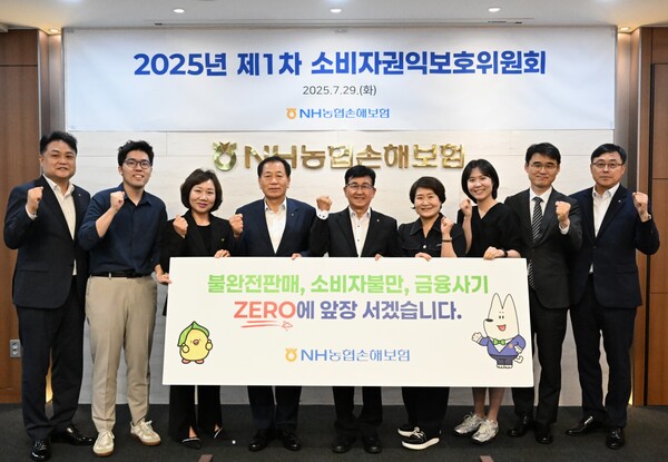 사진=NH농협손해보험