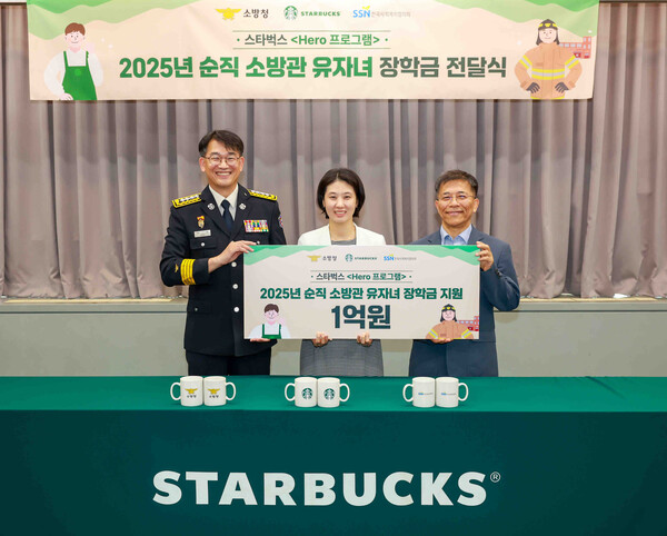 7월 30일 한국사회복지협의회에서 진행된 순직 소방공무원 유자녀 장학금 전달식에서 (왼쪽부터) 소방청 박현 119종합상황실담당관과 스타벅스 김지영 ESG팀장, 한국사회복지협의회 조남권 사무총장이 기념사진을 촬영하고 있다. 사진=스타벅스 코리아