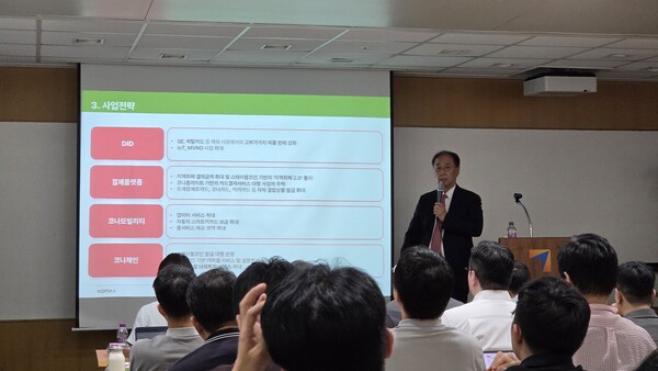조정일 코나아이 대표가 31일 서울 여의도 금융투자교육원에서 사업전략을 발표하는 모습. 사진=김문수 기자