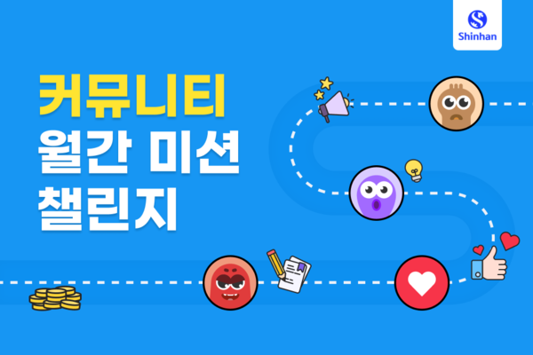 사진=신한투자증권.