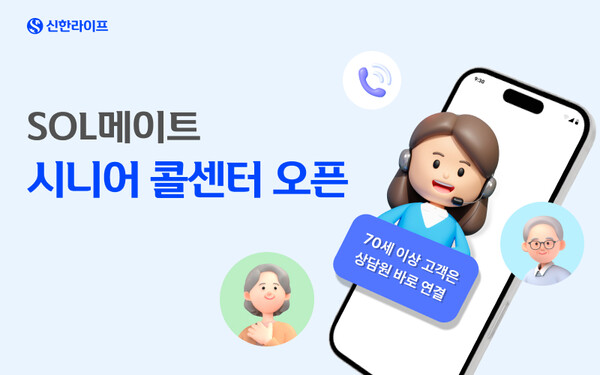 사진=신한라이프
