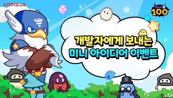 미니언100. 사진=컴투스