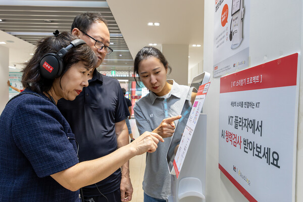 KT플라자 AI 청력검사 키오스크. 사진=KT
