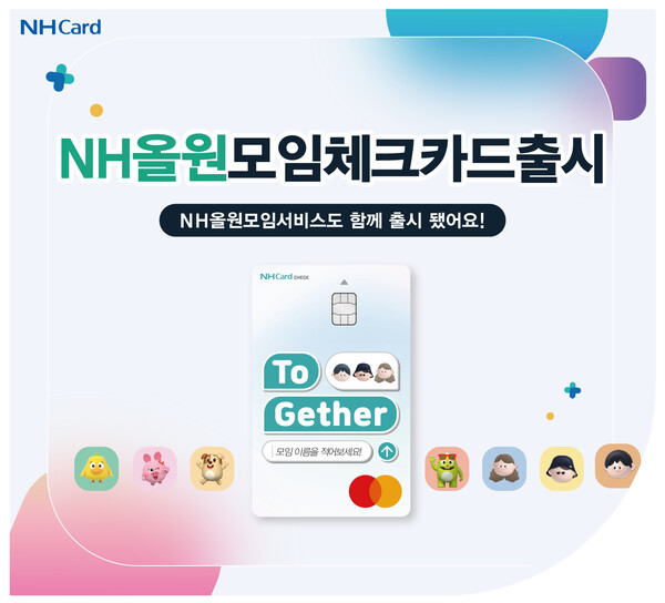 사진=NH농협카드