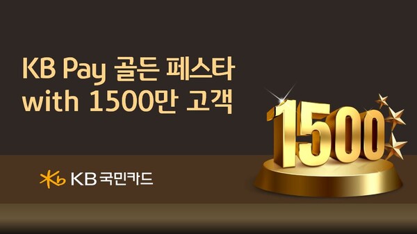 사진=KB국민카드