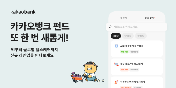 사진=카카오뱅크