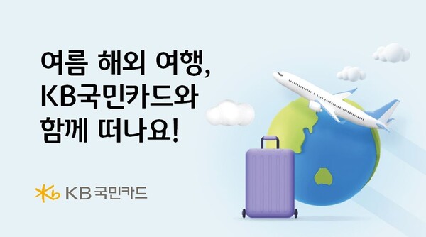사진=KB국민카드