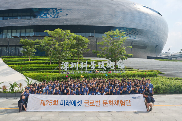 사진=미래에셋박현주재단.