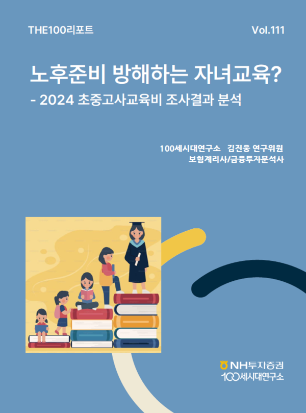 사진=NH투자증권.