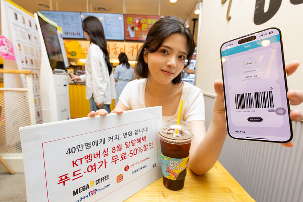 8월 달달혜택. 사진=KT