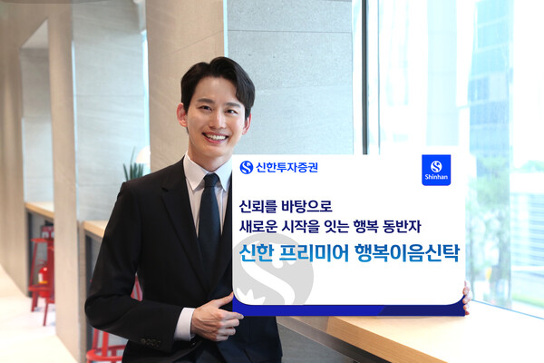 사진=신한투자증권.