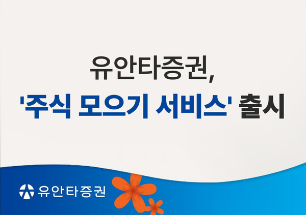 사진=유안타증권.