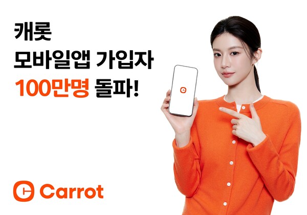 사진=캐롯손해보험