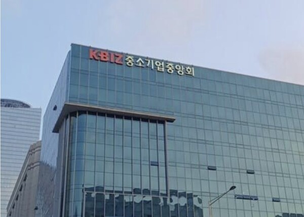 중소기업중앙회. 사진=연합뉴스