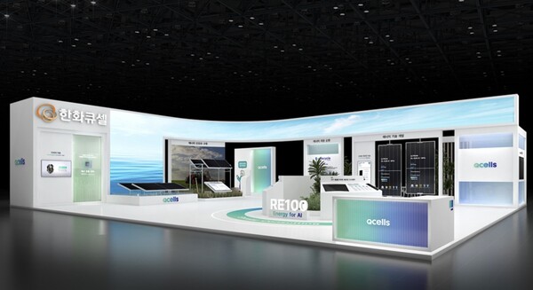 2025 기후산업국제박람회에 참가하는 한화큐셀 부스 조감도. 사진=한화솔루션