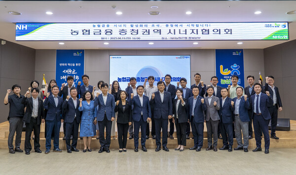 앞줄 왼쪽 여섯 번째부터 NH농협은행 홍순옥 세종본부장, 황진선 대전본부장, 임세빈 충북본부장, NH농협금융지주 황종연 부사장 등 참석자들이 기념촬영을 하고 있다, 사진=NH농협금융지주