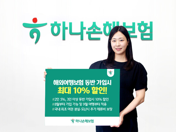 사진=하나손해보험