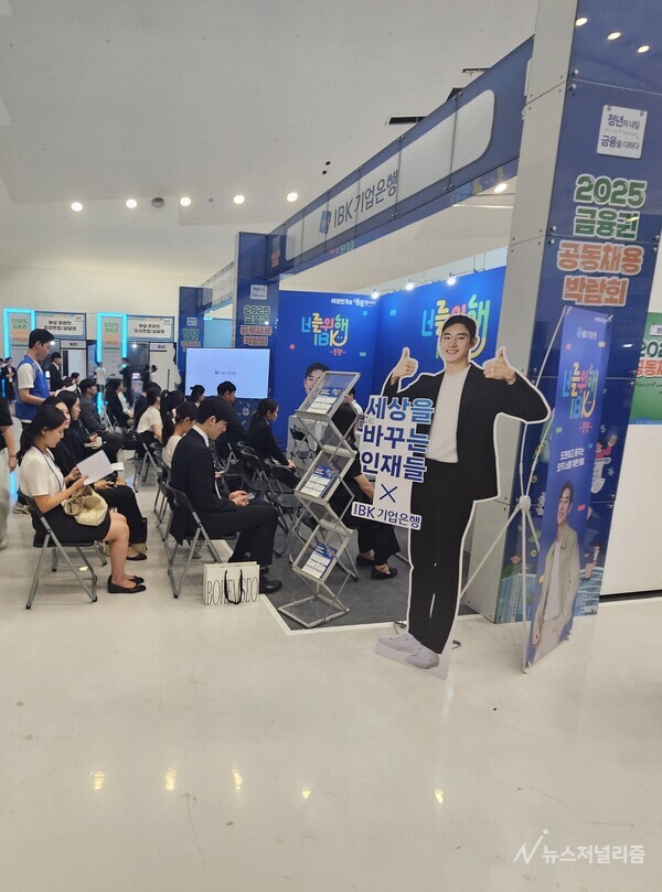 준비한 자료집을 보며 현장 면접을 대기하고 있는 지원자들. 사진=이상현 기자