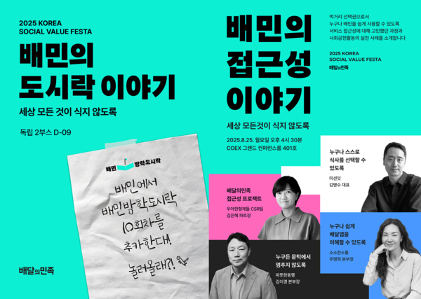 사진=우아한형제들