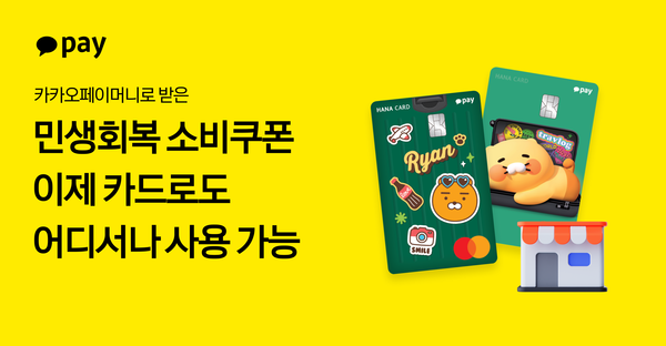 사진=카카오페이