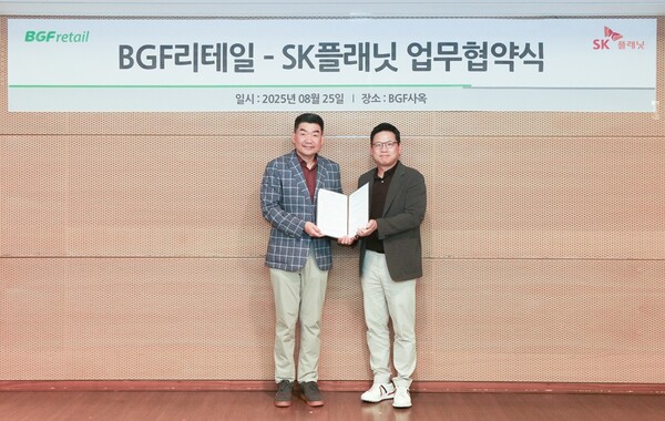 BGF리테일 오정후 전략혁신부문장(좌측)과 SK플래닛 김교수 사업본부장(우측)이 MOU 기념 사진을 촬영하고 있다. 사진=BGF리테일