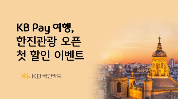 사진=KB국민카드