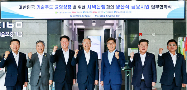 (왼쪽부터)고병일 광주은행장, 백종일 전북은행장, 김태한 경남은행장, 김종호 기술보증기금 이사장, 황병우iM뱅크 은행장, 손대진 부산은행 부행장, 한윤철 제주은행 부행장, 사진=iM뱅크