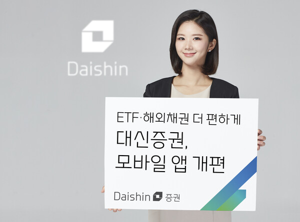 사진=대신증권.