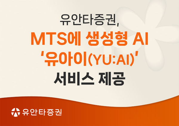 사진=유안타증권.